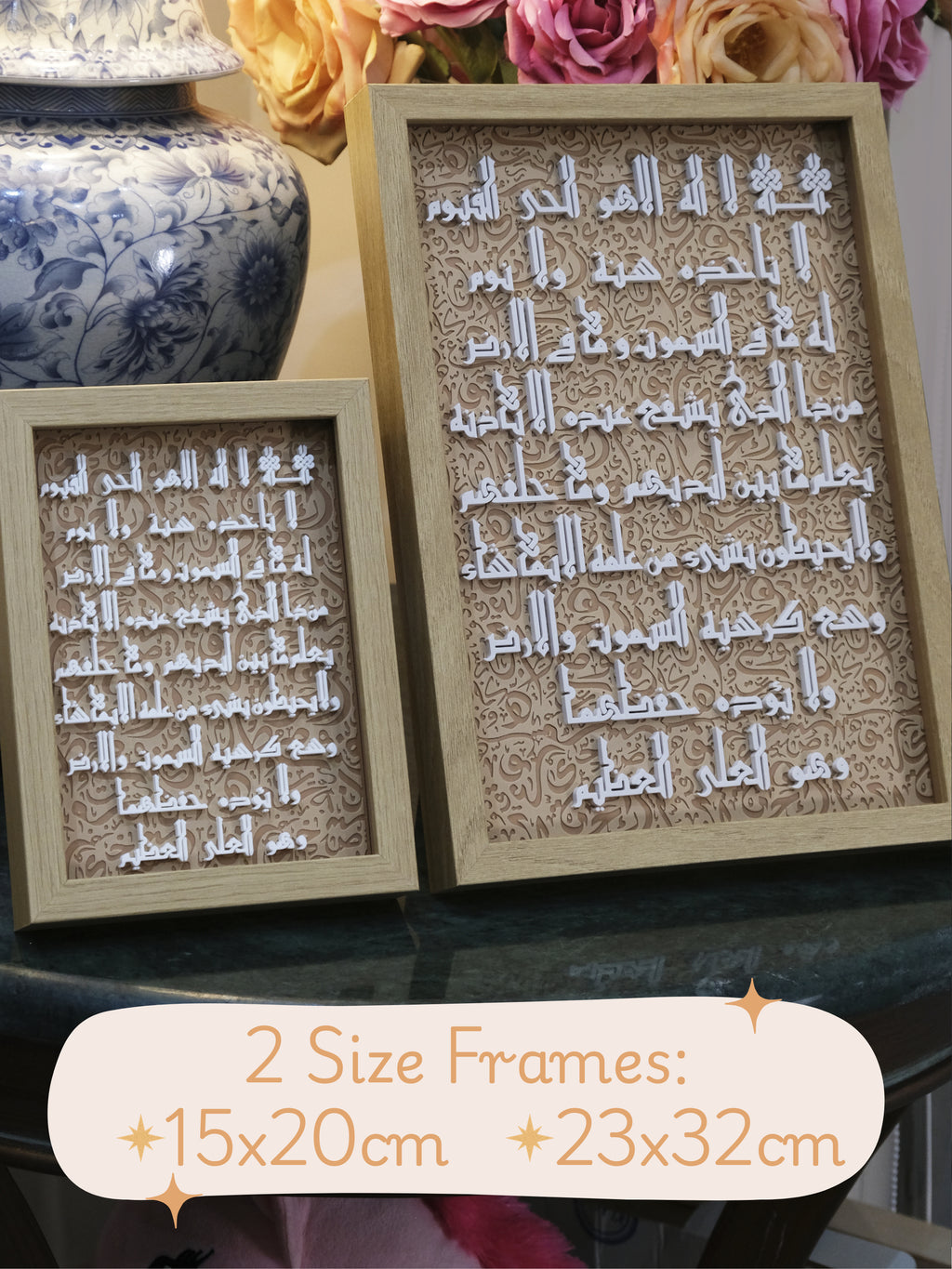 Ayatul Kursi - Essential Frame