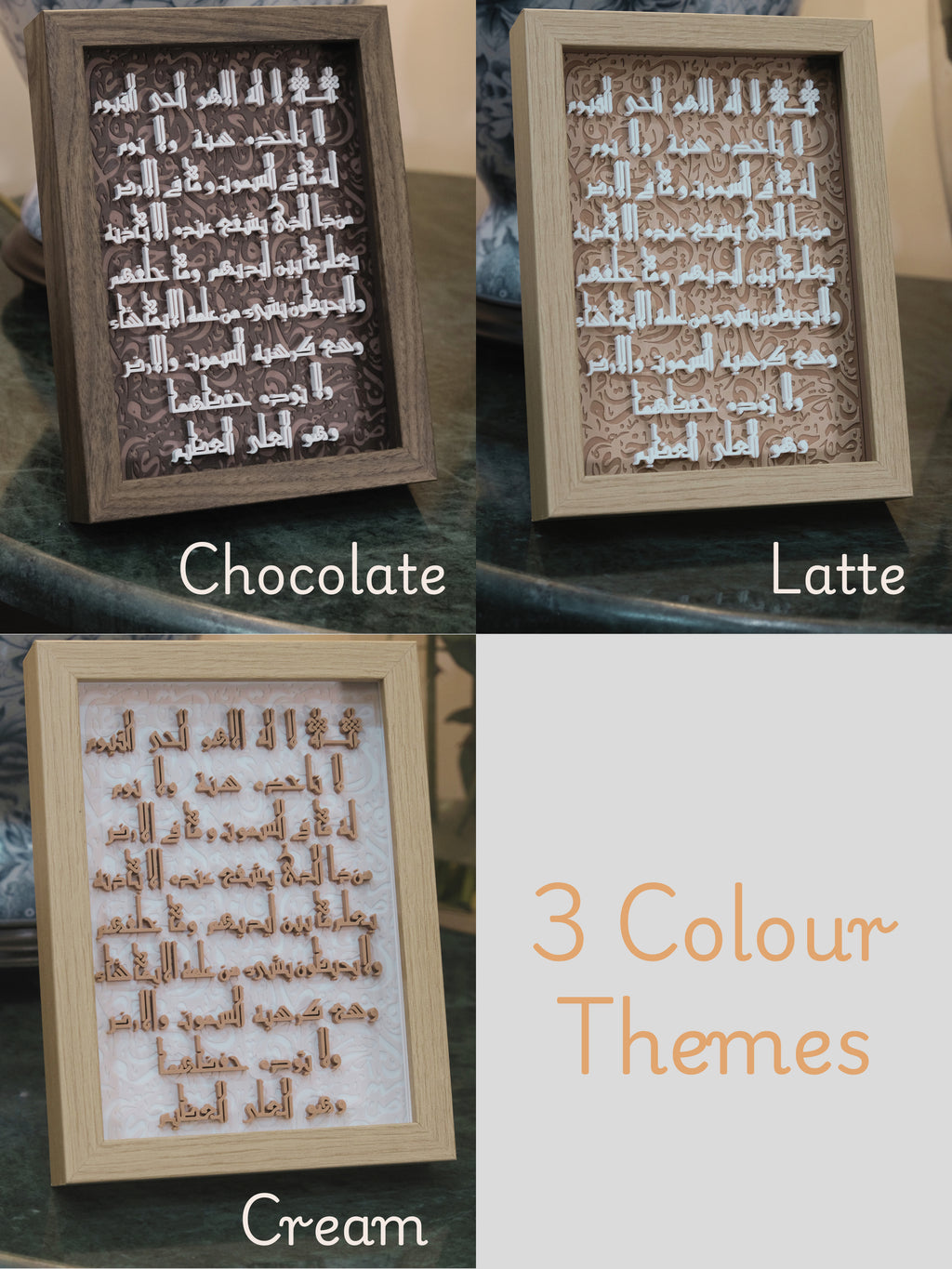 Ayatul Kursi - Essential Frame