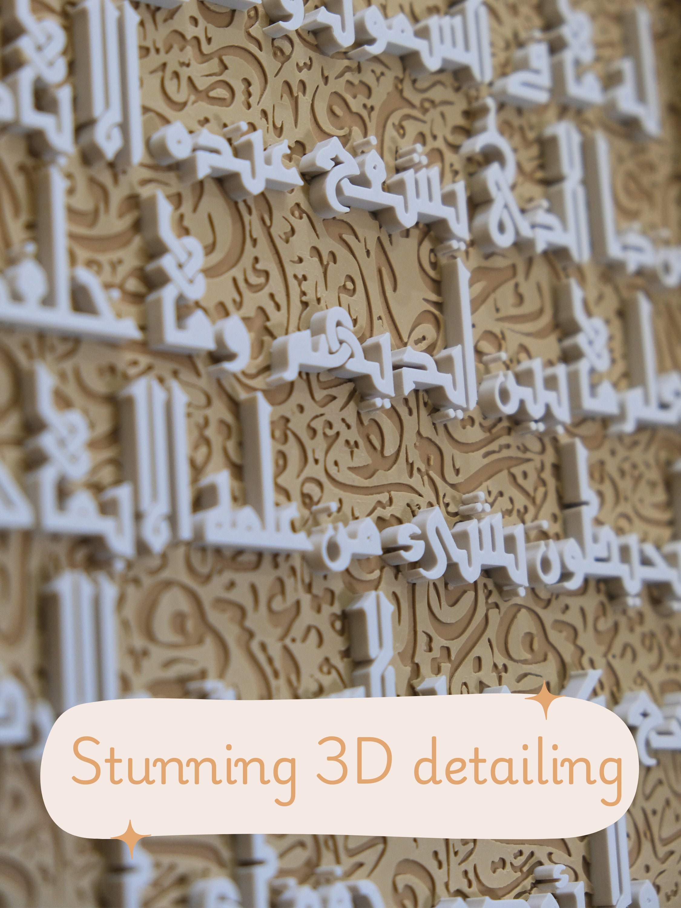 Ayatul Kursi - Essential Frame