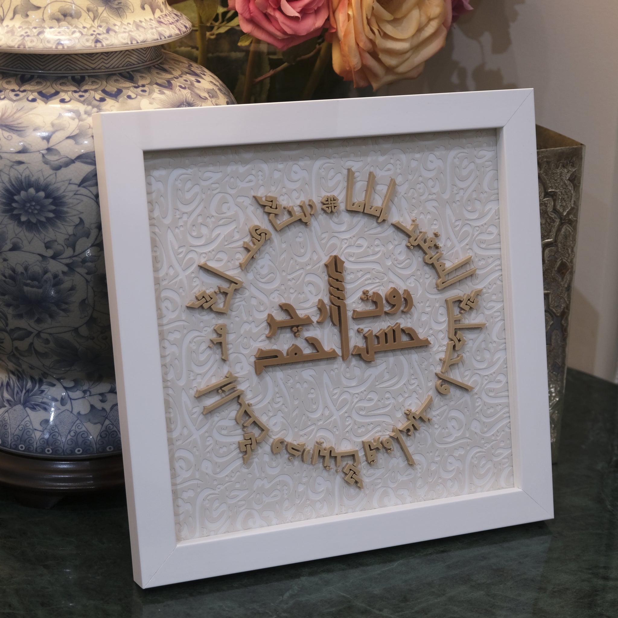 Customisable name with Dua for Family (Upto 4 names)