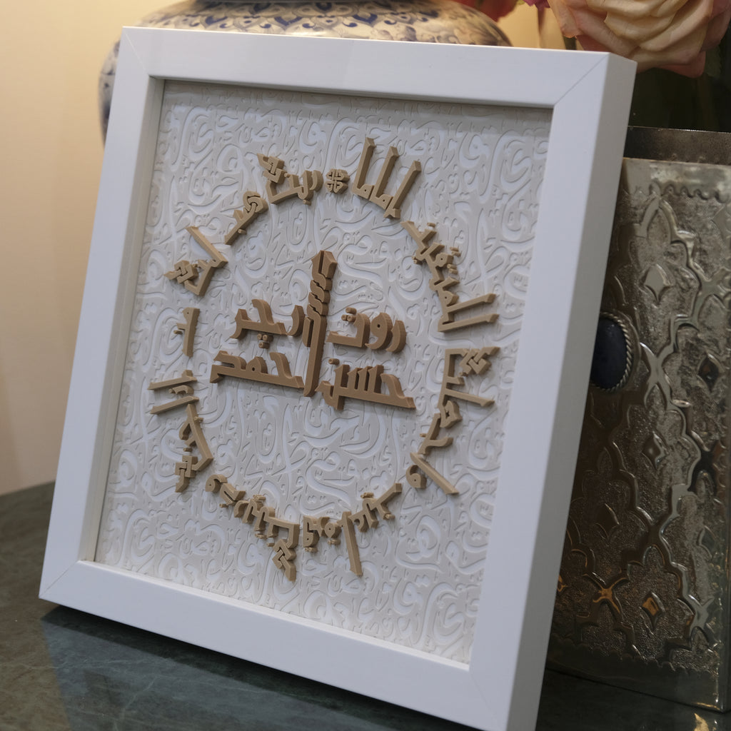 Customisable name with Dua for Family (Upto 4 names)