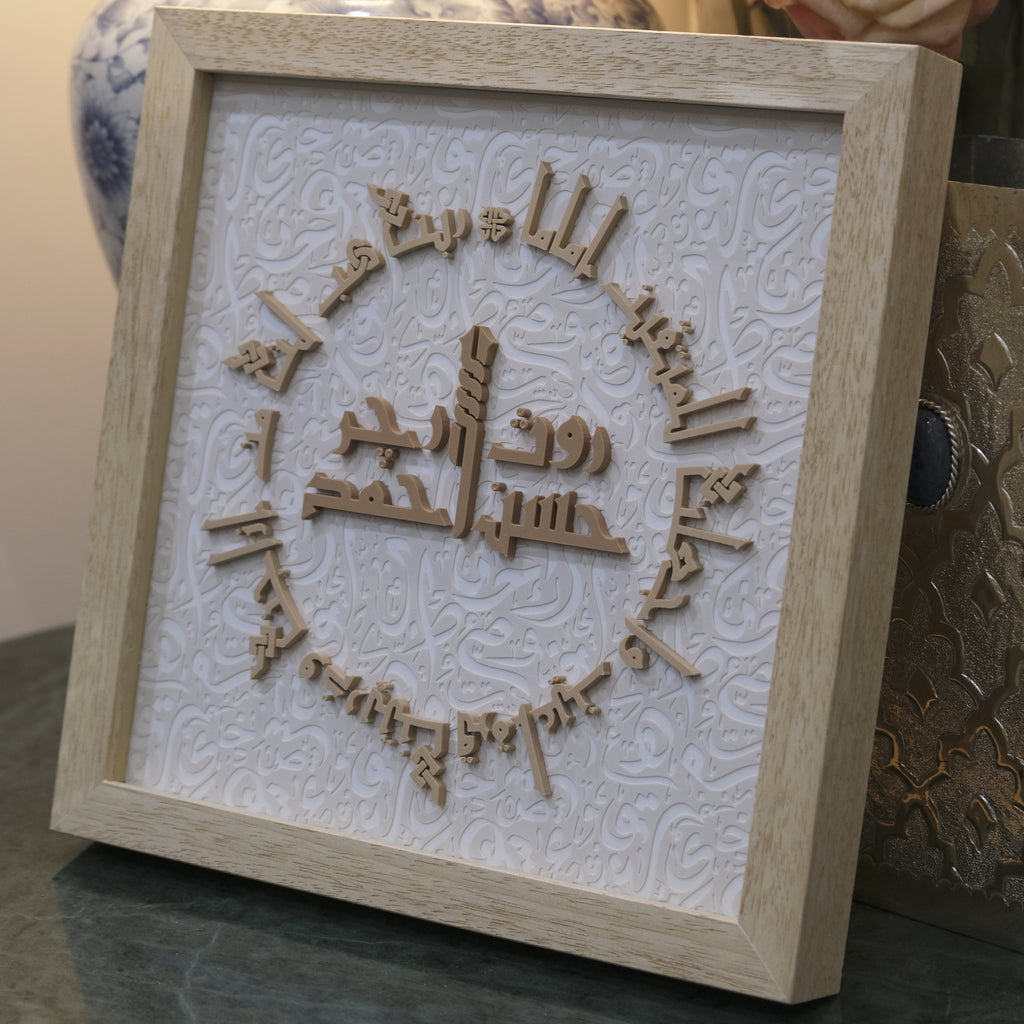 Customisable name with Dua for Family (Upto 4 names)