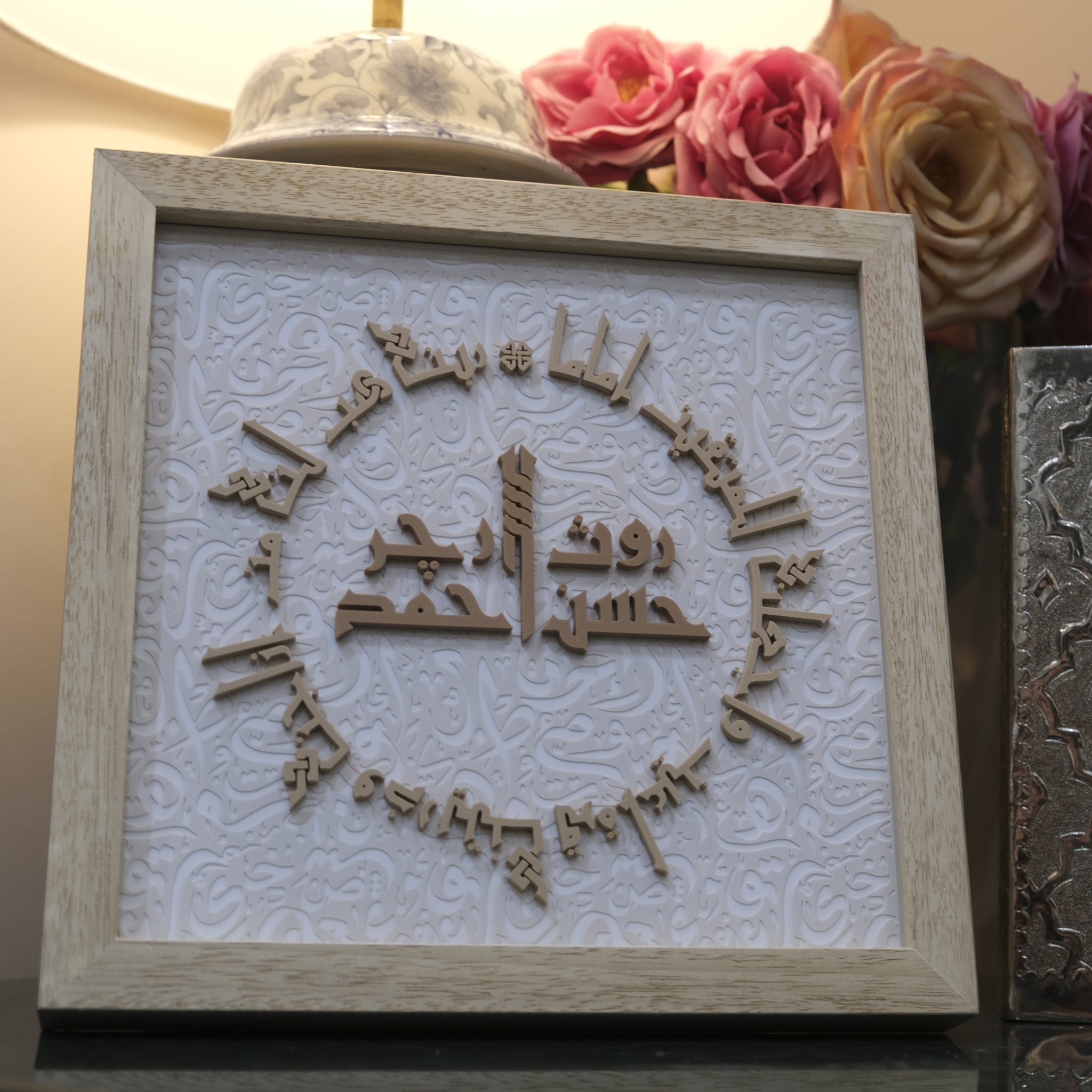 Customisable name with Dua for Family (Upto 4 names)