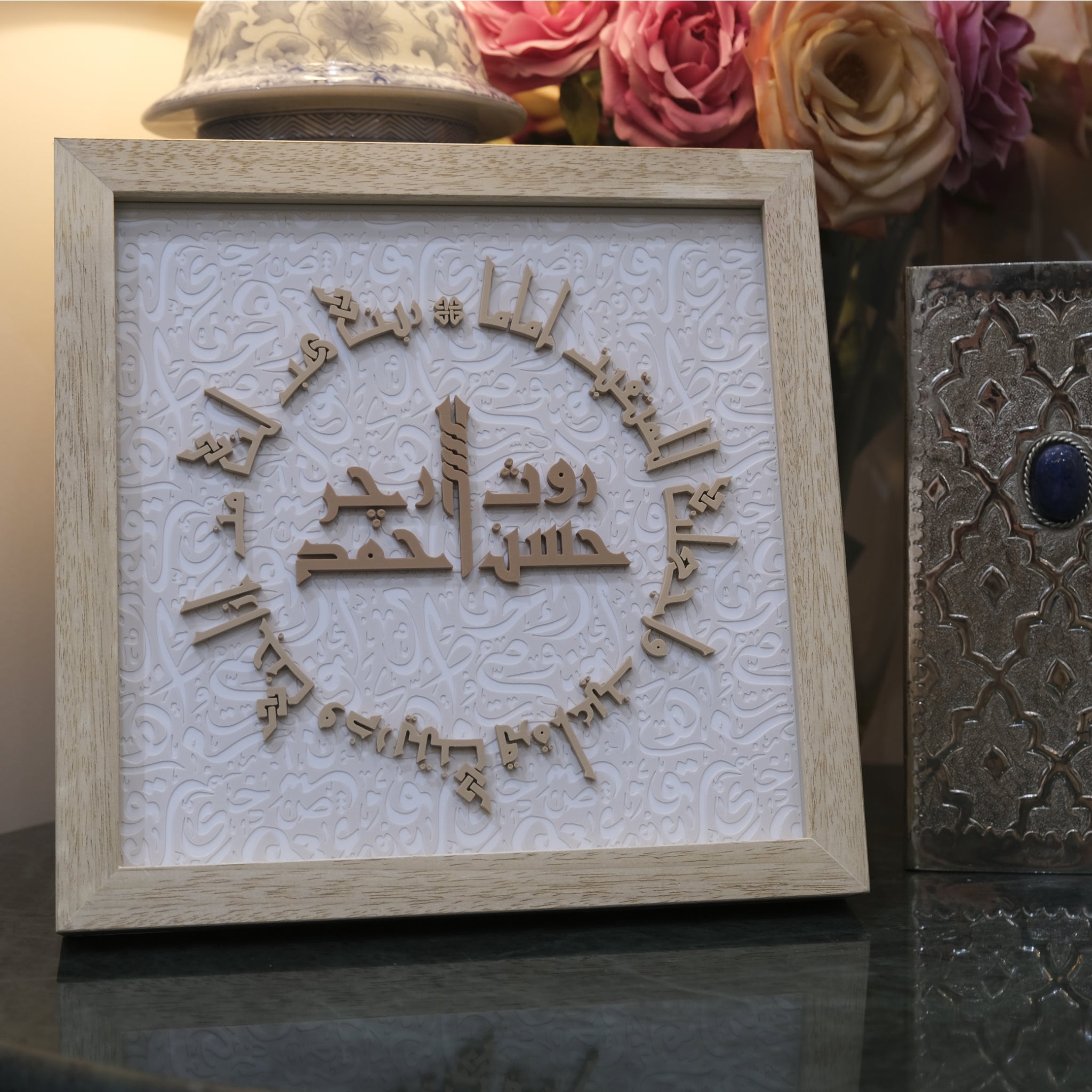 Customisable name with Dua for Family (Upto 4 names)