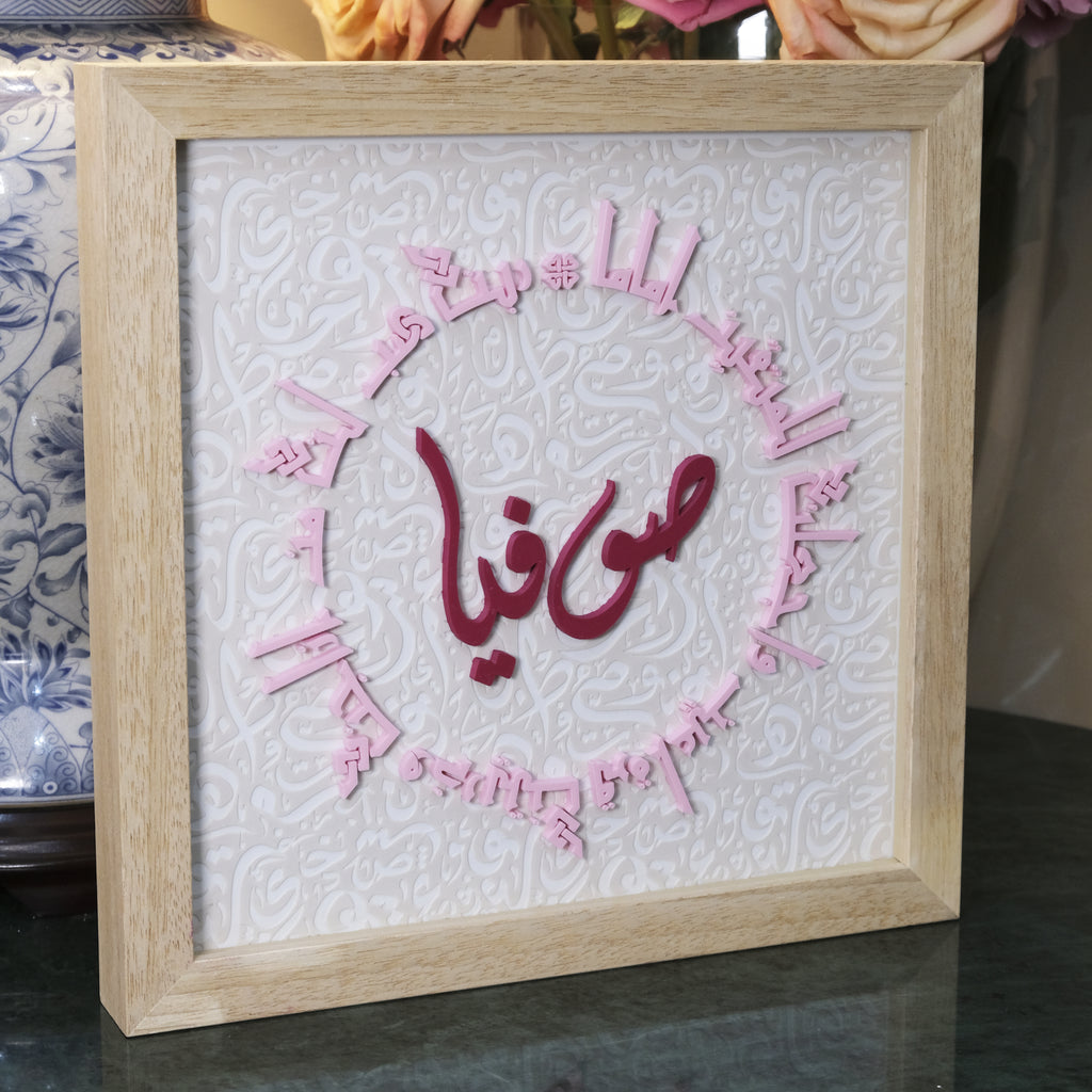 Customisable name with Dua for Family (Upto 4 names)