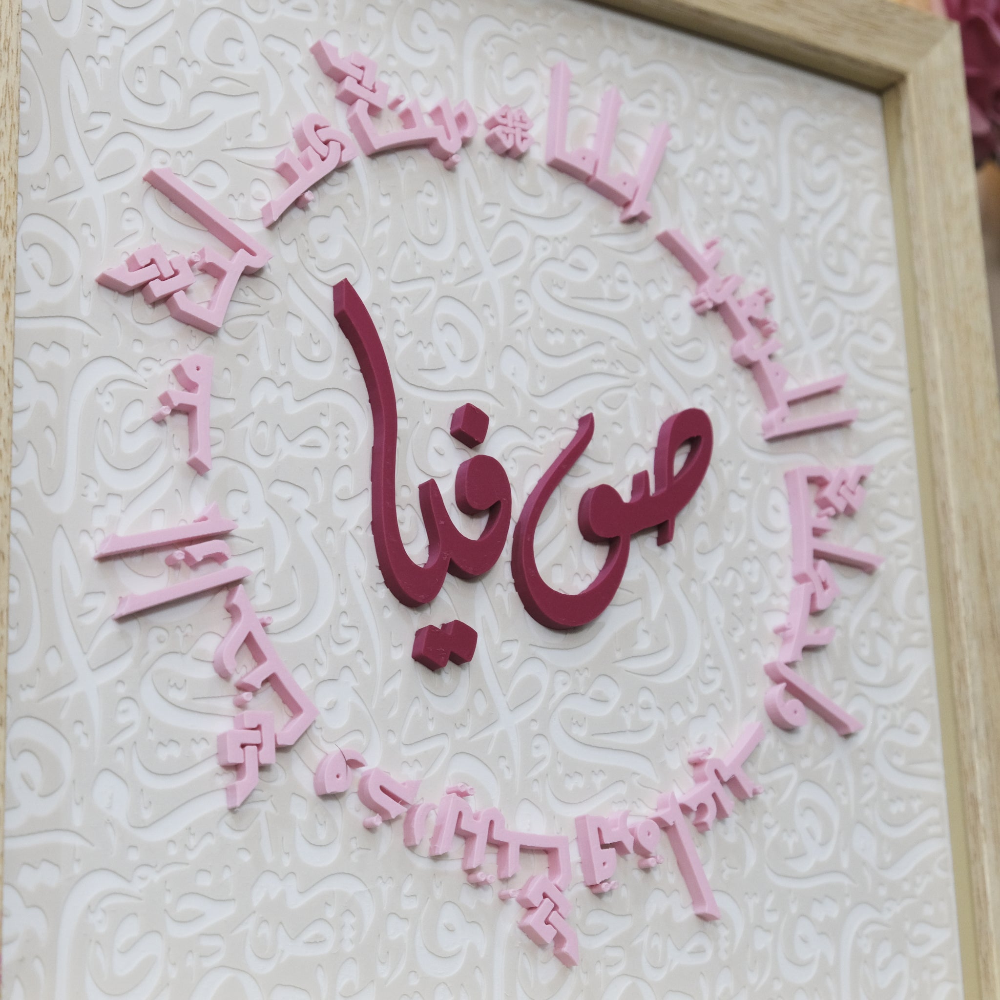 Customisable name with Dua for Family (Upto 4 names)