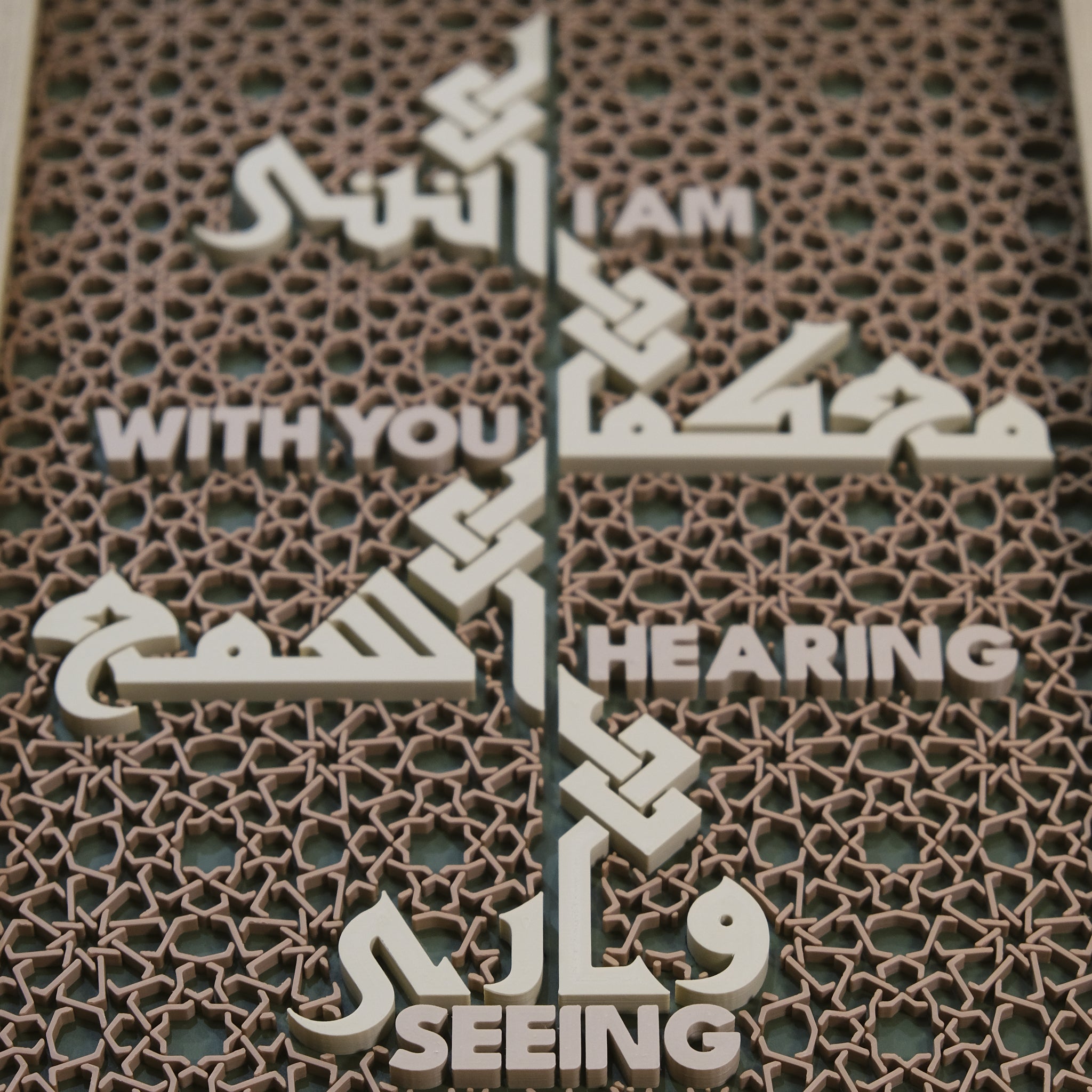 "I am with you..."  - Essential Frame