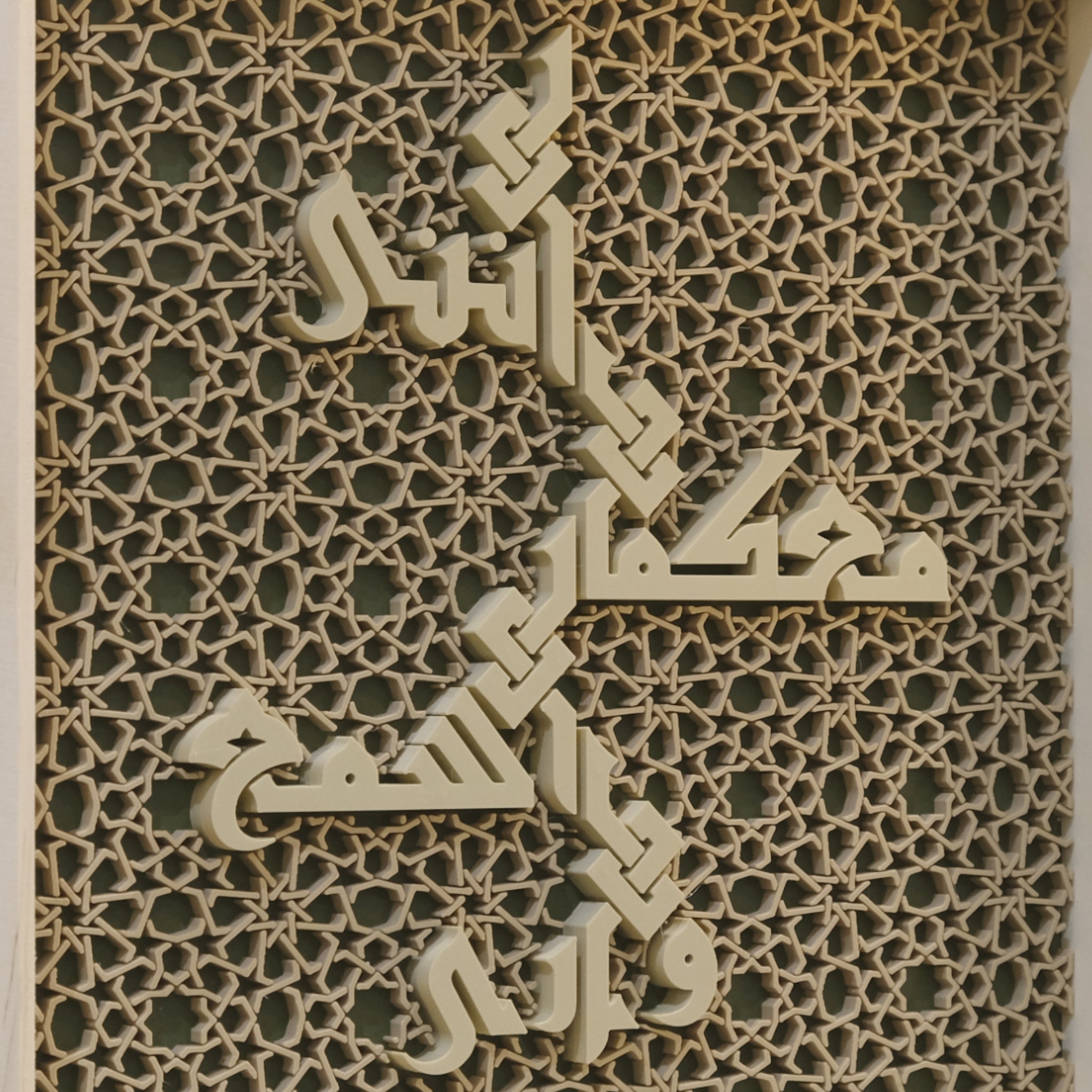 "I am with you..." (Quran 20:46)