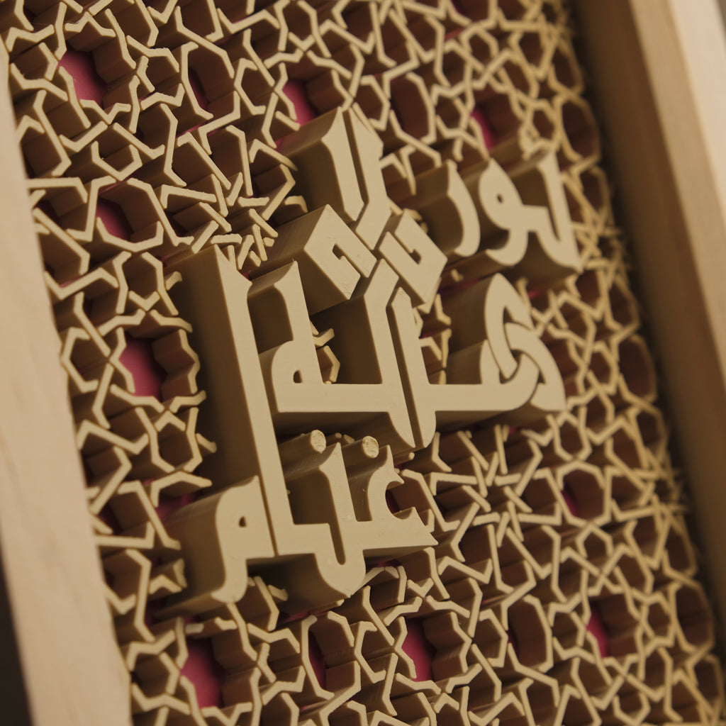 Customised Calligraphy on Geometric Background (up to 5 names)