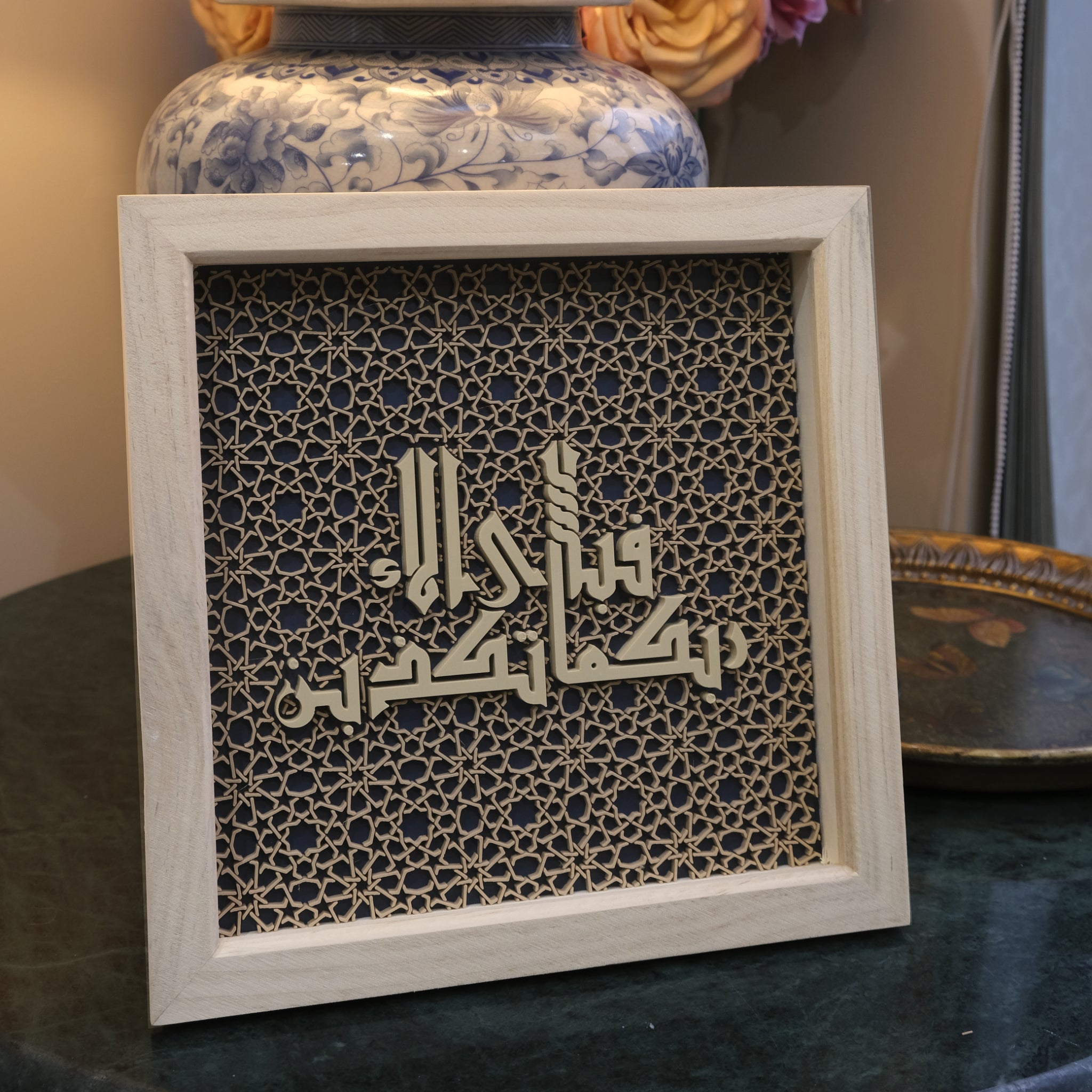 Surah Rahman - "Which of the favours of your Lord do you deny?"