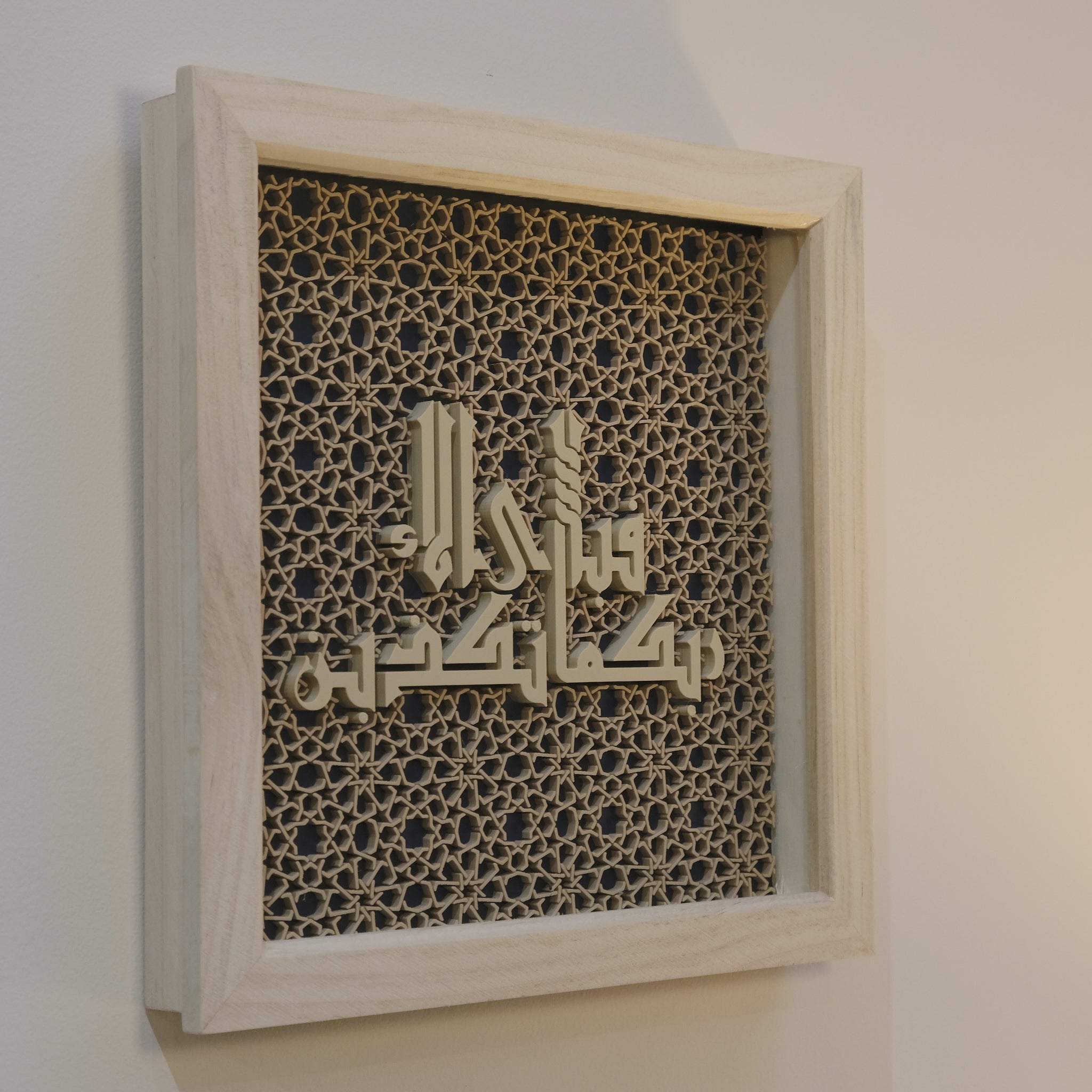 Surah Rahman - "Which of the favours of your Lord do you deny?"